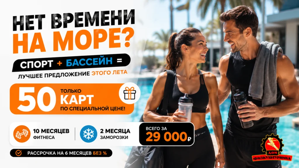 Нет времени на море?