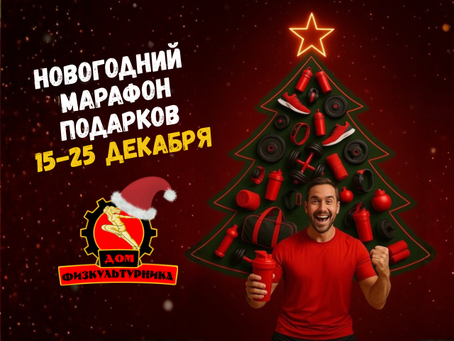 Розыгрыш призов 15-25 декабря