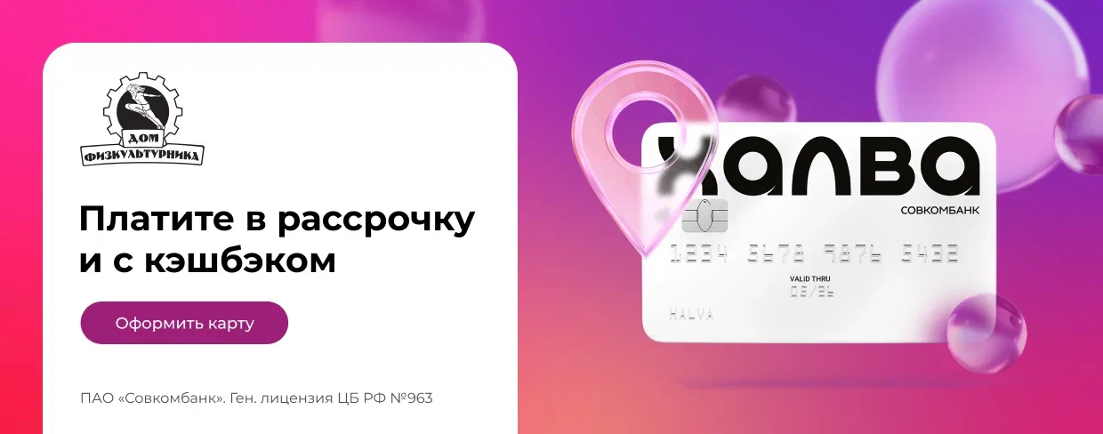 Дом физкультурника, Восточка