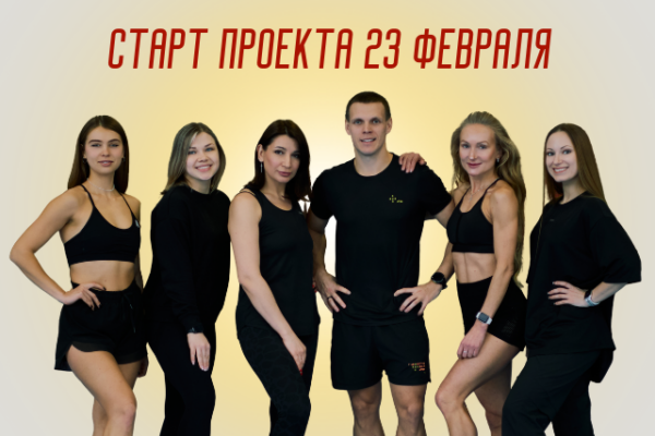✨ Трансформация — шанс перезапустить себя! ✨